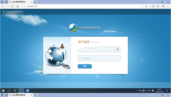  溆浦无线通信对讲调度网管系统