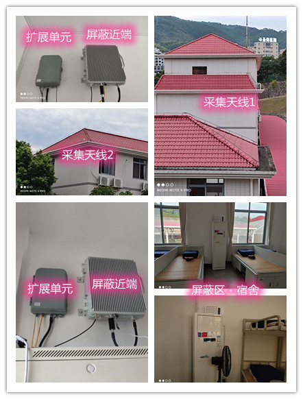  溆浦某武警部队宿舍屏蔽案例（数字信令级）