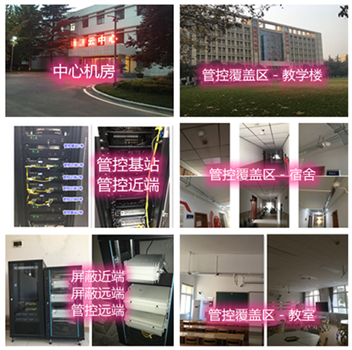 溆浦某军事院校管控案例（数字信令级）