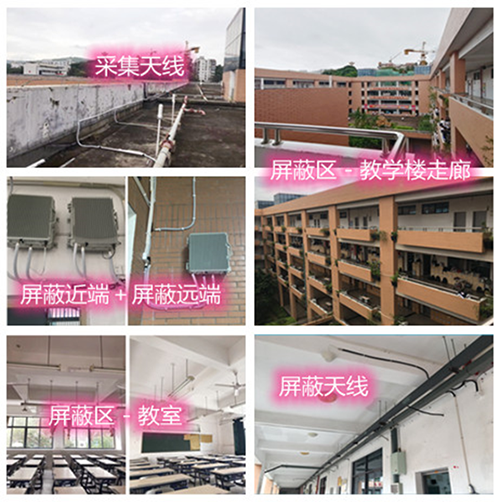  溆浦某中学考场屏蔽案例（数字信令级）